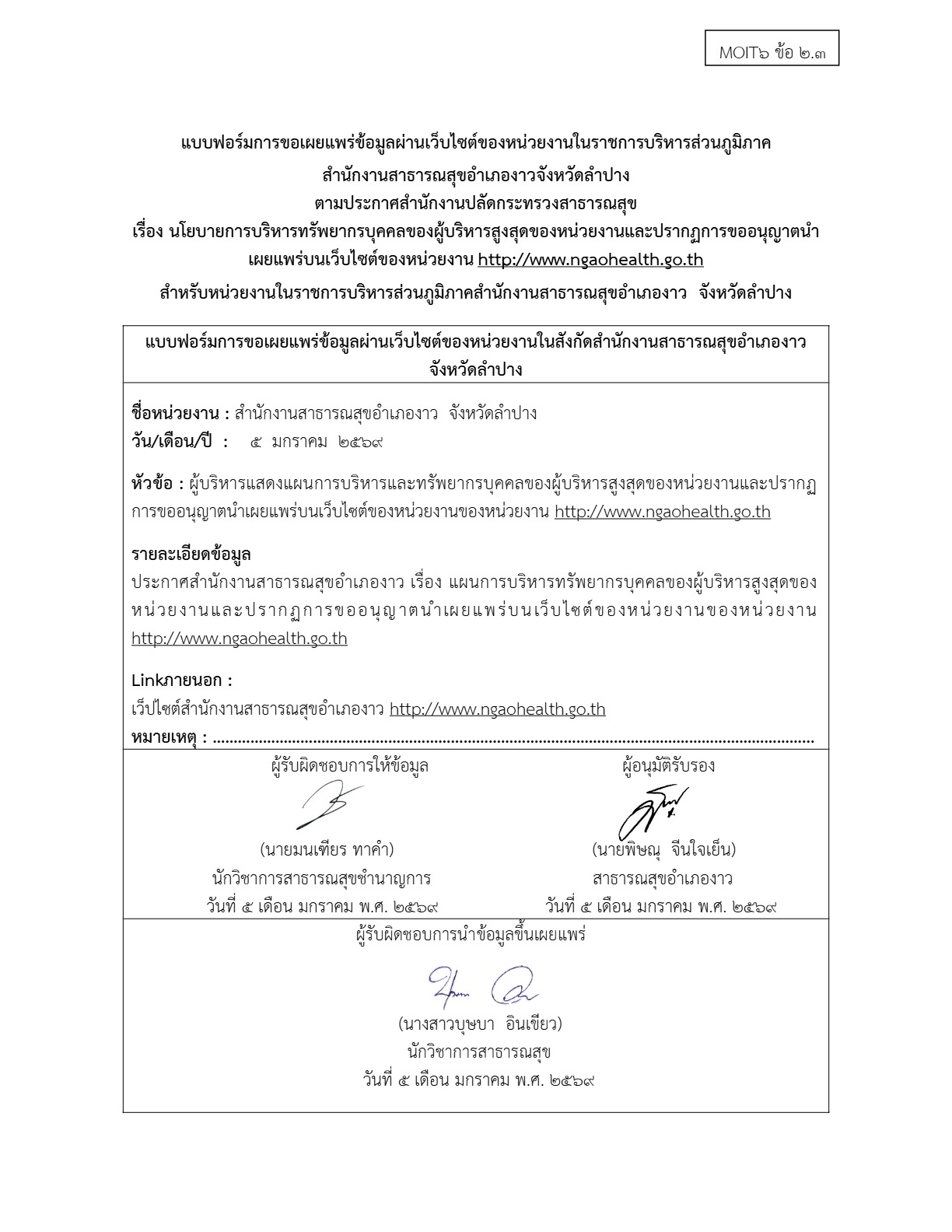 ปกเอกสาร